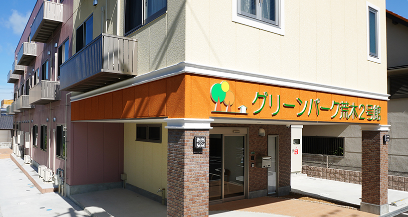 グリーンパーク六石台の建物外観。オレンジ色の看板が目印の施設入口